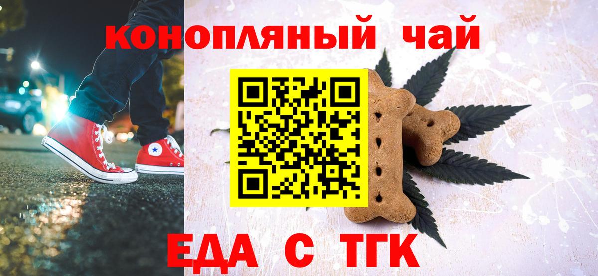 Кызыл  Cannafood марихуана  Вход с VPN 