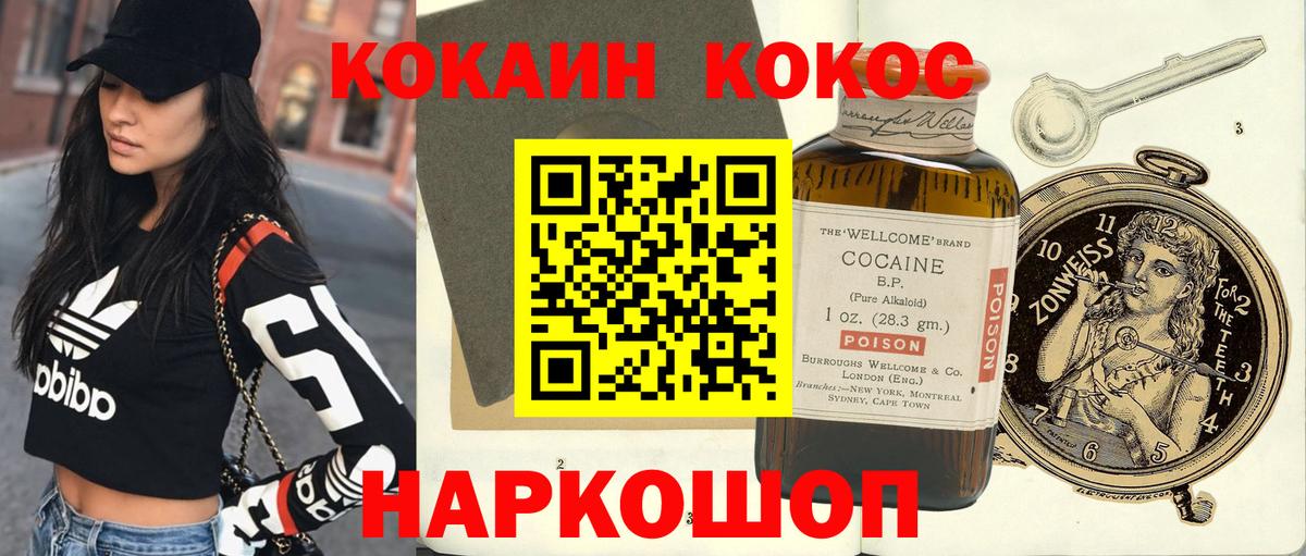 Кызыл  Cocaine Колумбийский  Вход с VPN 