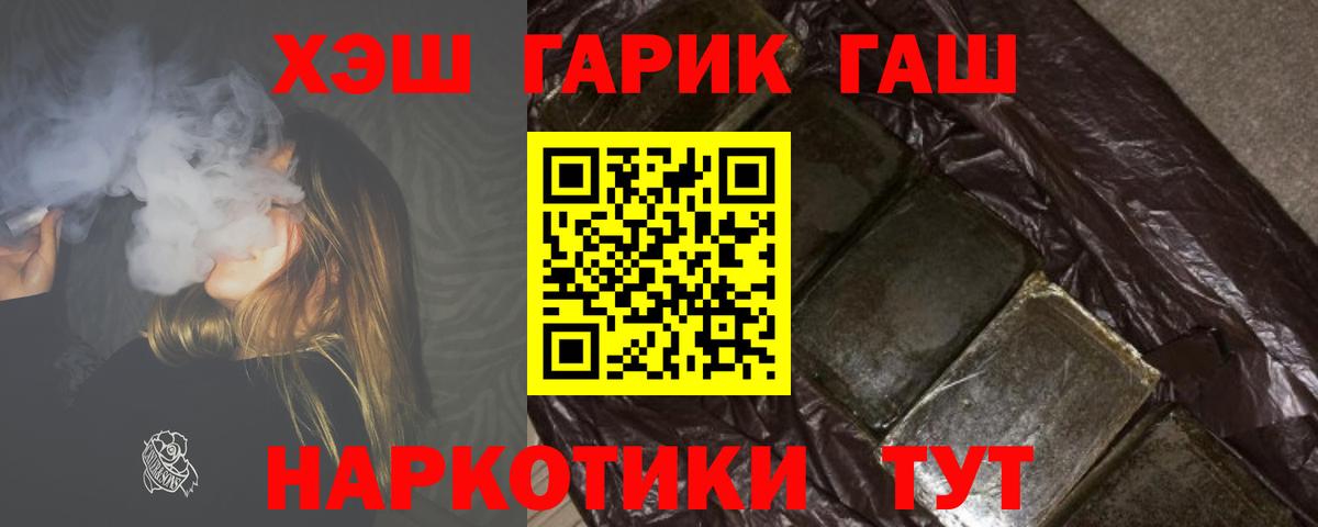 ГАШ Premium  ГАШ Ice-O-Lator  Кызыл  Вход с VPN 