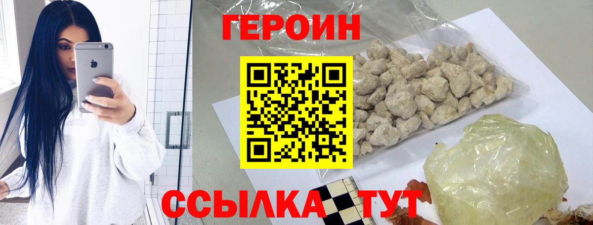 ГЕРОИН хмурый  Вход с VPN  Кызыл 