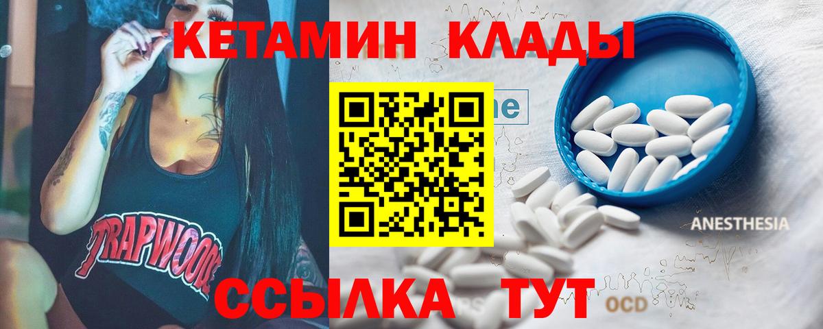 Кетамин ketamine  Кетамин ketamine  Вход с VPN  Кызыл 