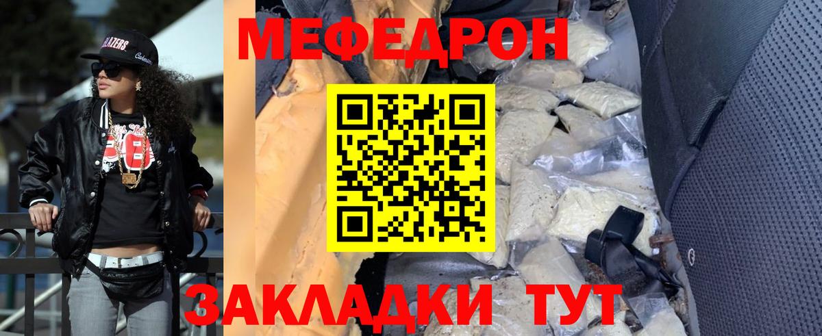 Мефедрон кристаллы  Вход с VPN  МЯУ-МЯУ  Меф 4 MMC  Кызыл 