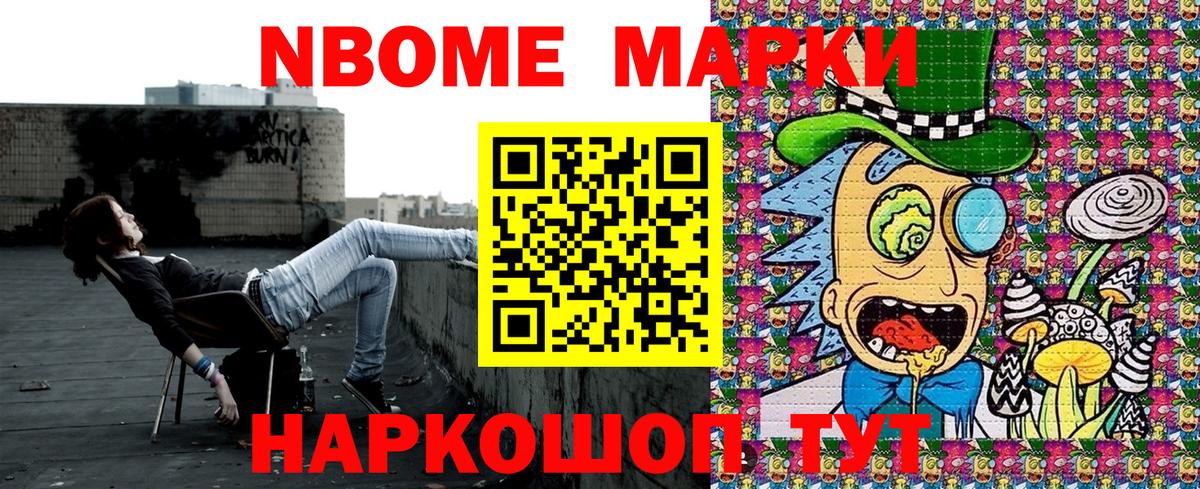 Марки N-bome 1,5мг  Марки N-bome 1,5мг  Кызыл  Марки NBOMe  Вход с VPN 
