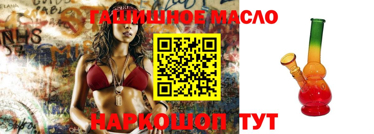 ТГК вейп с тгк  ТГК THC oil  Вход с VPN  Кызыл 