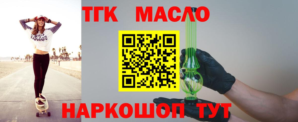 ТГК концентрат Кызыл